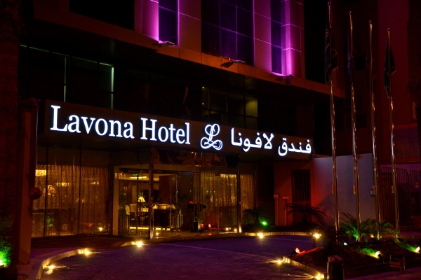 Lavona Hotel (Jubail Industrial City)